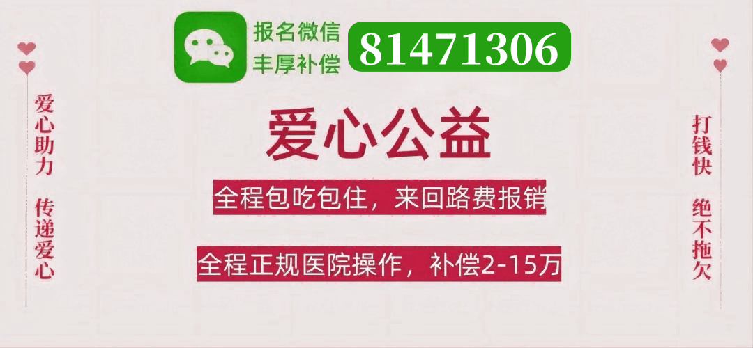 乌鲁木齐捐卵联系方式